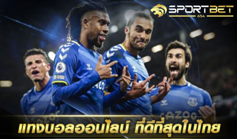 เว็บบอลออนไลน์