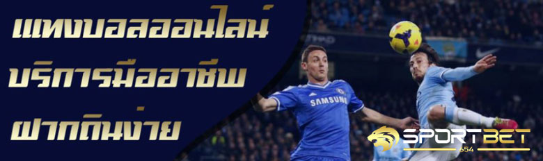 แทงบอล77ups