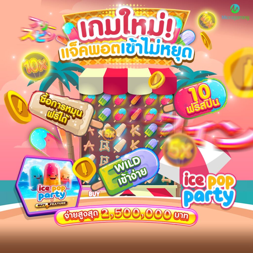 สล็อตpay69