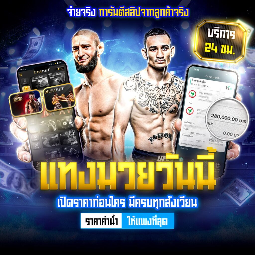 เว็บมวยเด็ด789