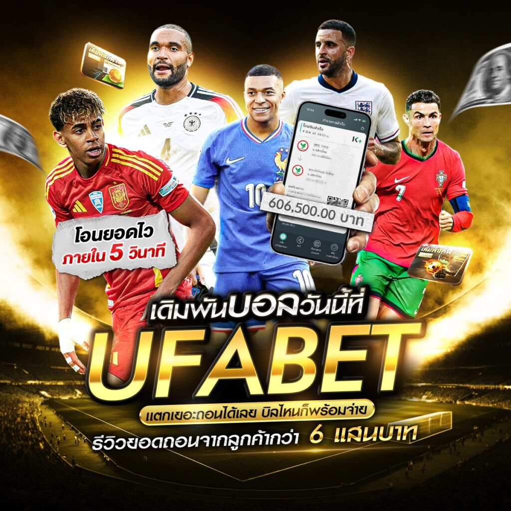 สมัครเว็บบอล