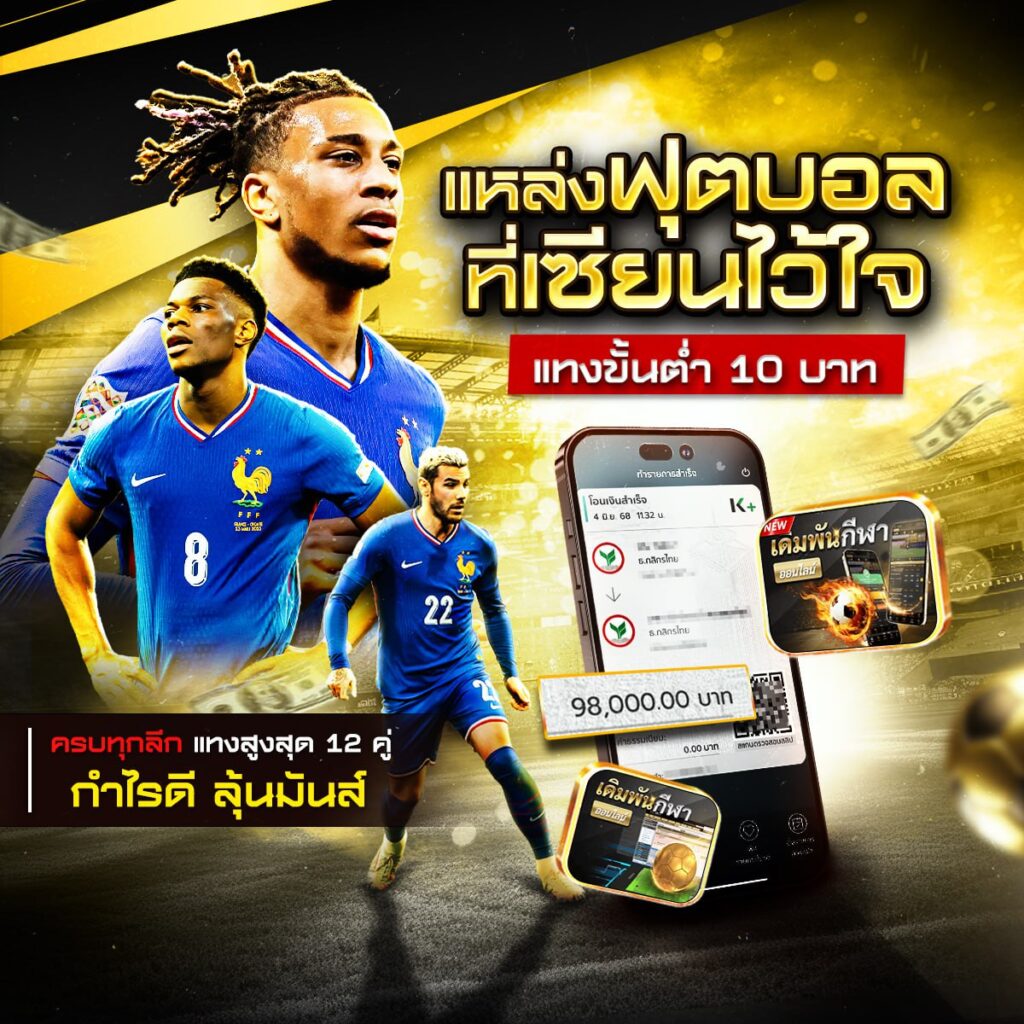 สมัครเว็บบอล