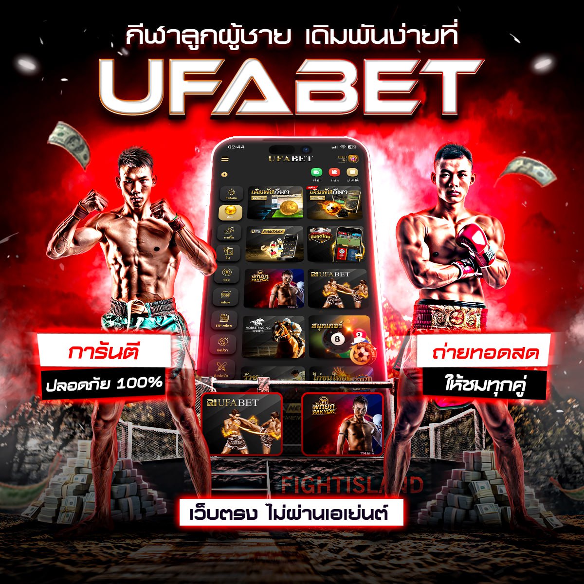 เว็บมวยออนไลน์