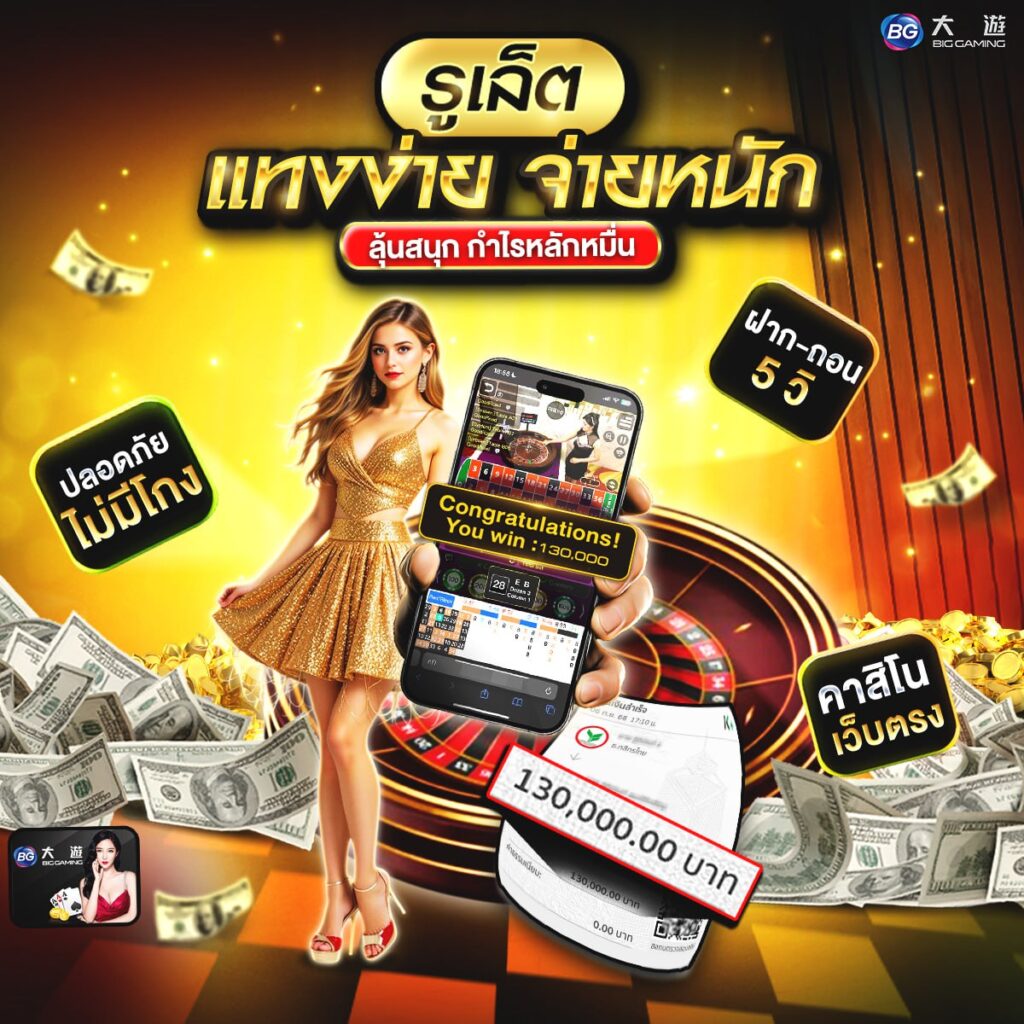 คาสิโน888